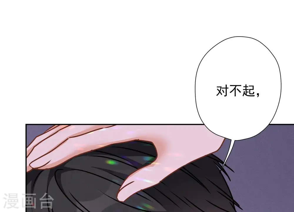 第75话 黑虎会？ 第65页