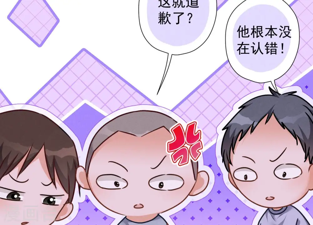 第75话 黑虎会？ 第68页
