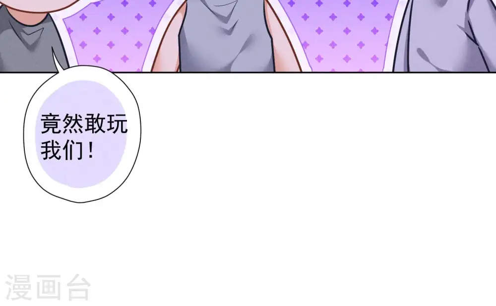 第75话 黑虎会？ 第69页