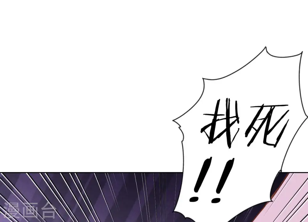 第75话 黑虎会？ 第70页