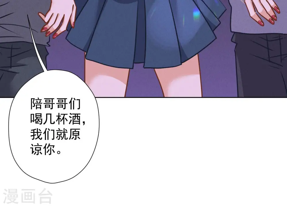 第75话 黑虎会？ 第80页