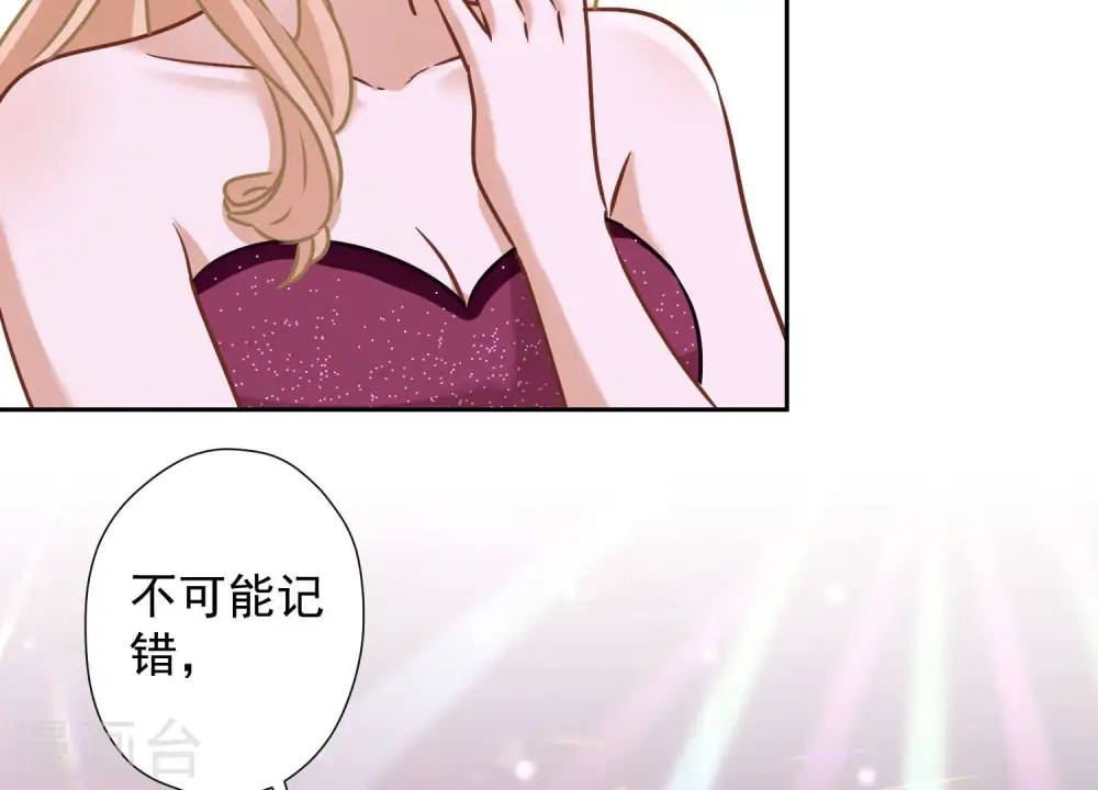 第74话 你居然是酒神 第7页