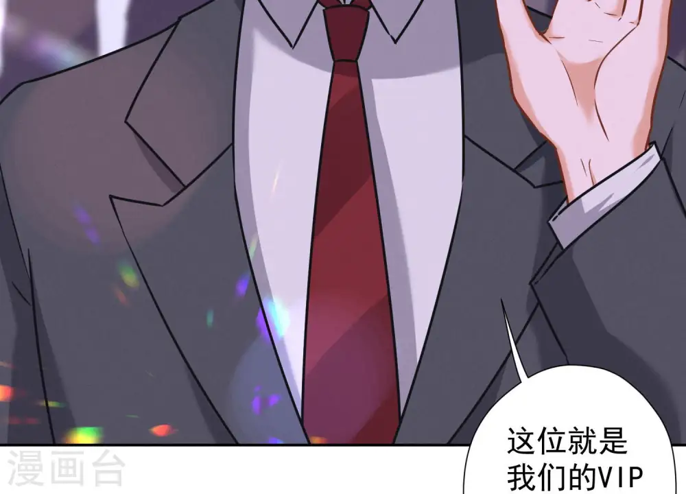 第74话 你居然是酒神 第9页