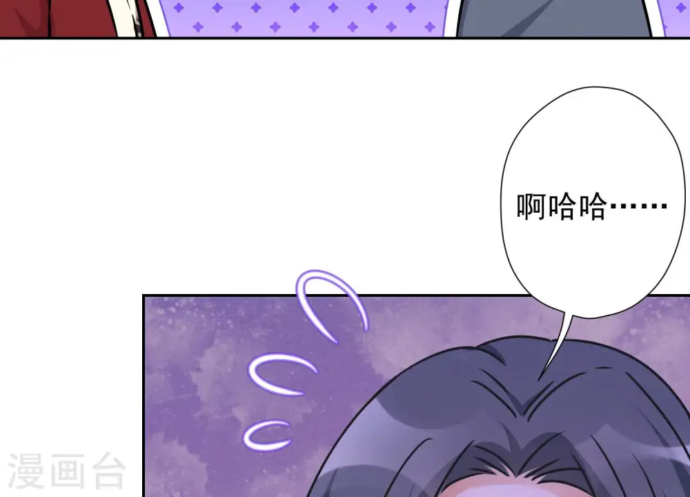 第74话 你居然是酒神 第12页