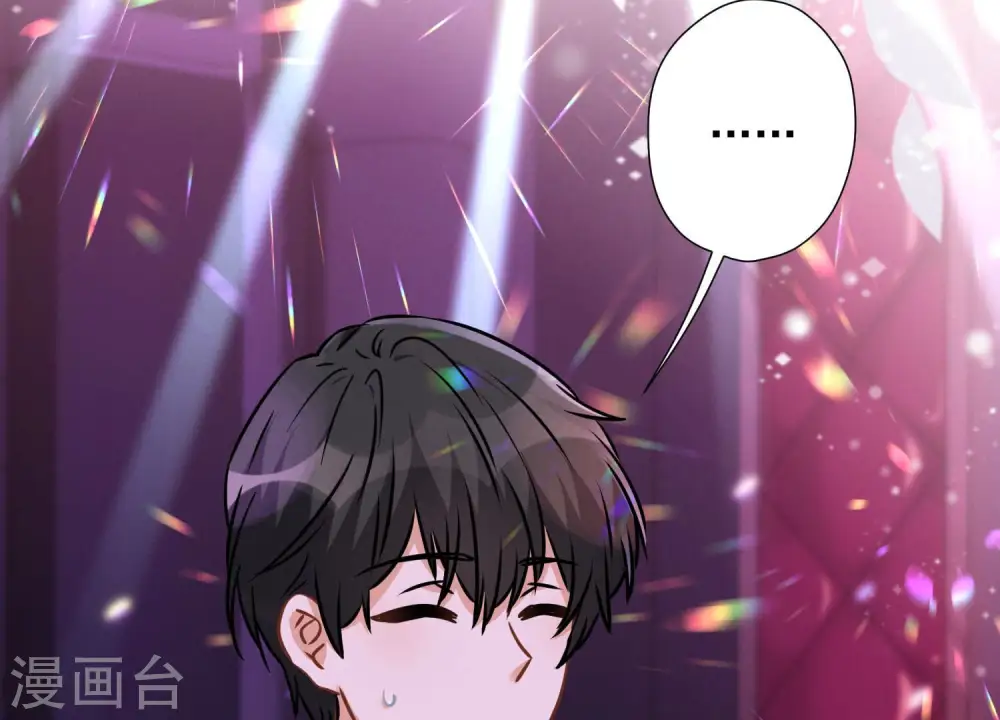 第74话 你居然是酒神 第17页
