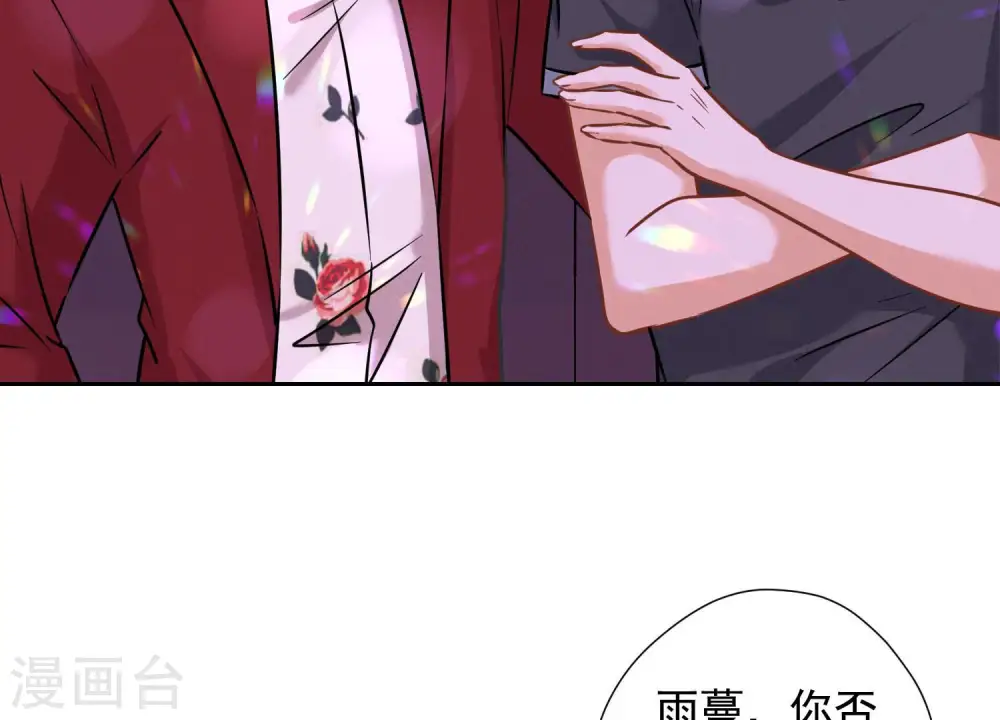 第74话 你居然是酒神 第31页