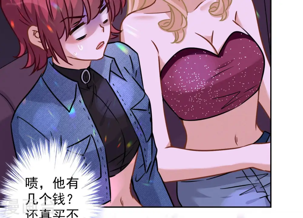 第74话 你居然是酒神 第33页