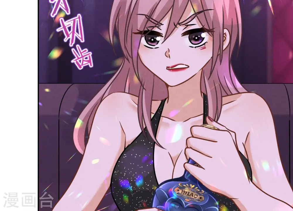 第74话 你居然是酒神 第44页