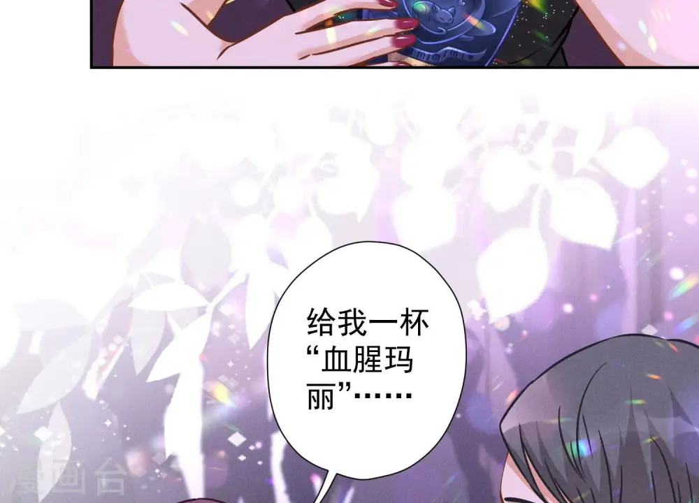 第74话 你居然是酒神 第45页