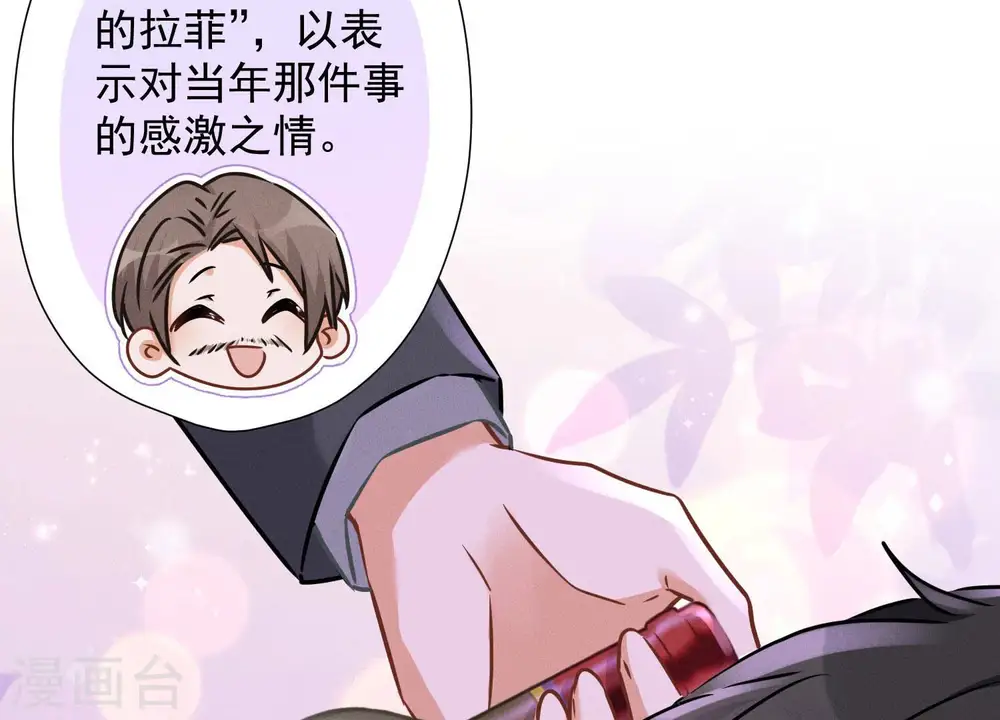 第74话 你居然是酒神 第52页