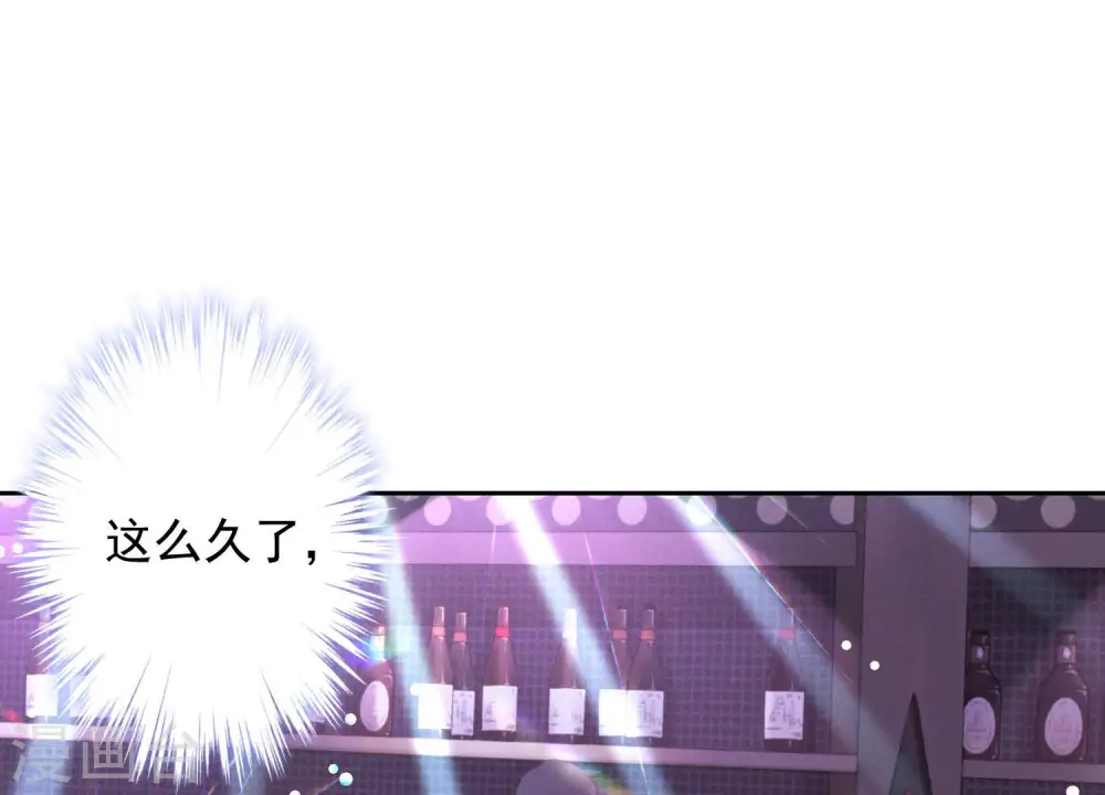 第74话 你居然是酒神 第55页