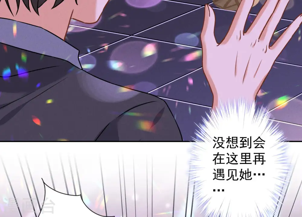 第74话 你居然是酒神 第57页