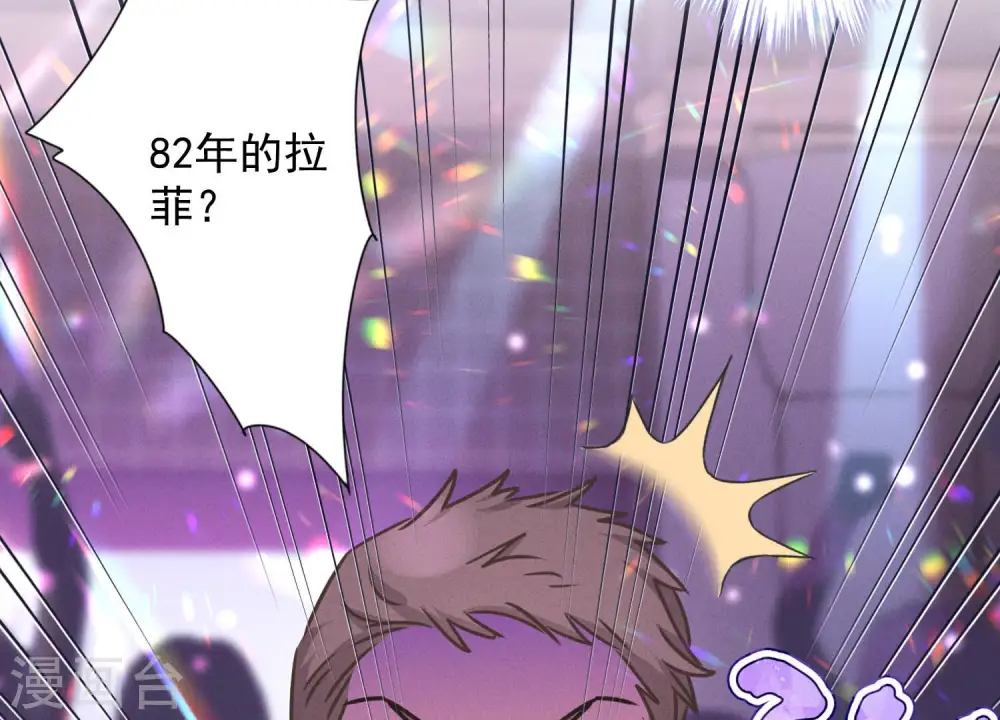 第74话 你居然是酒神 第58页