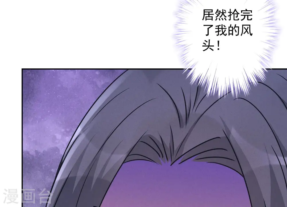 第74话 你居然是酒神 第66页
