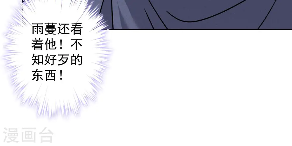第74话 你居然是酒神 第68页