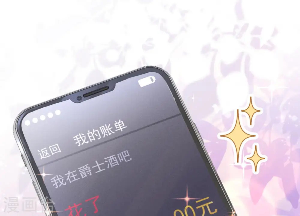 第74话 你居然是酒神 第69页