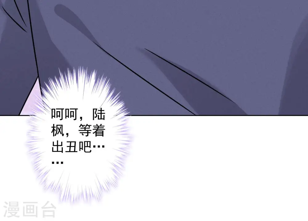 第74话 你居然是酒神 第81页