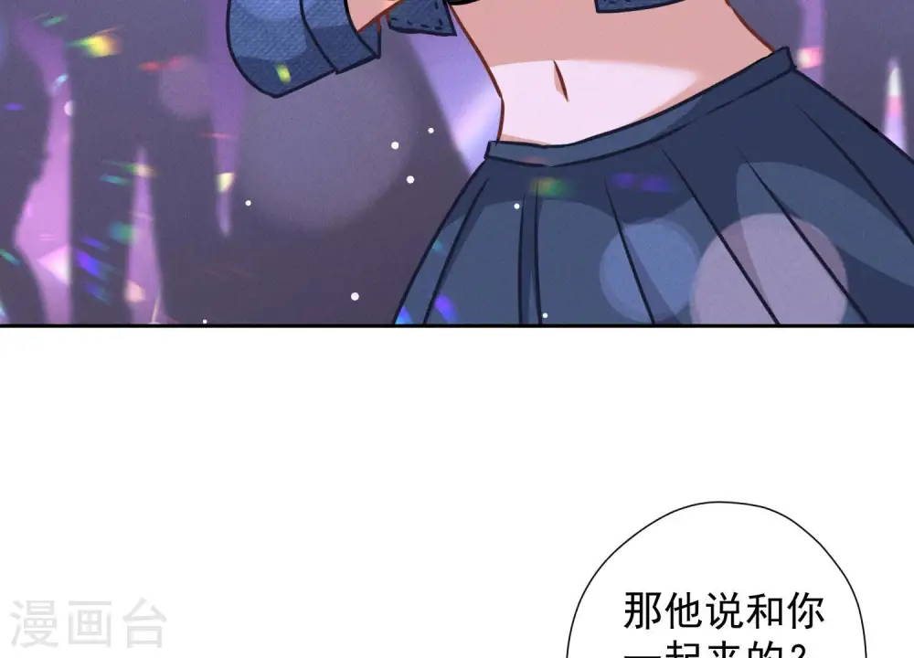 第72话 不喝酒只吃软饭 第5页