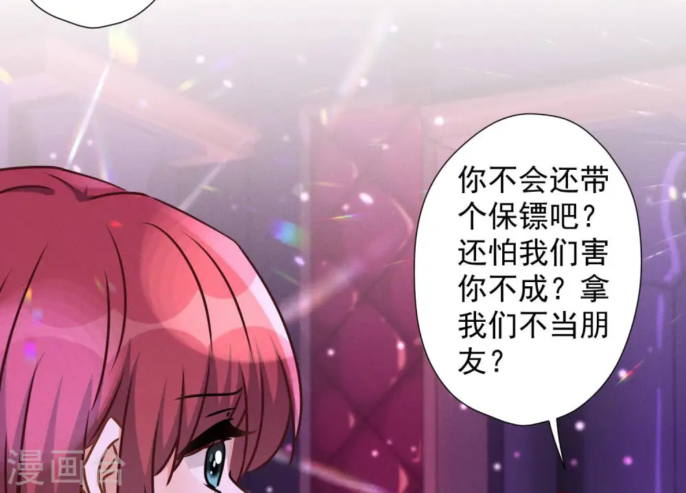第72话 不喝酒只吃软饭 第8页