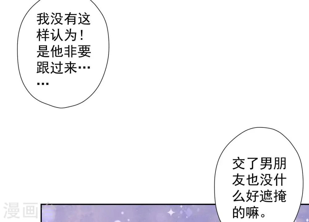第72话 不喝酒只吃软饭 第10页