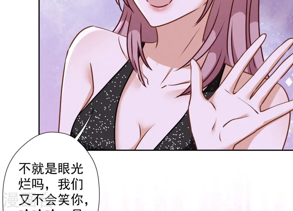 第72话 不喝酒只吃软饭 第12页