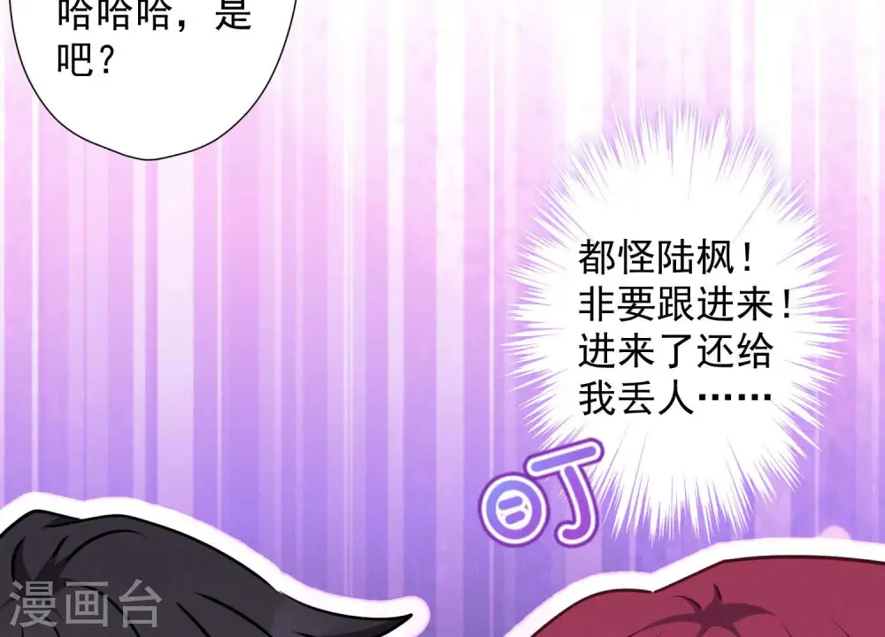 第72话 不喝酒只吃软饭 第13页