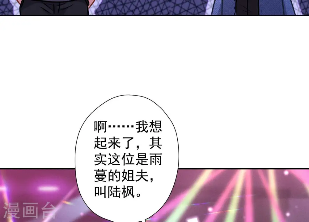 第72话 不喝酒只吃软饭 第15页
