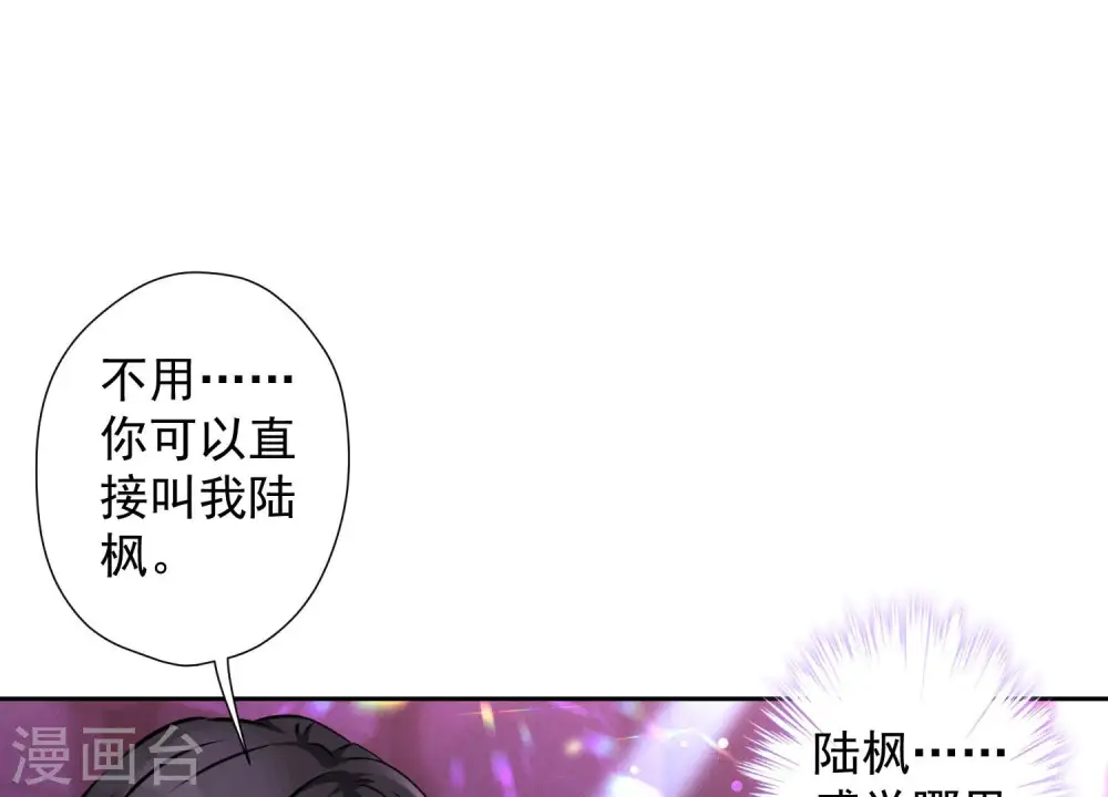 第72话 不喝酒只吃软饭 第21页