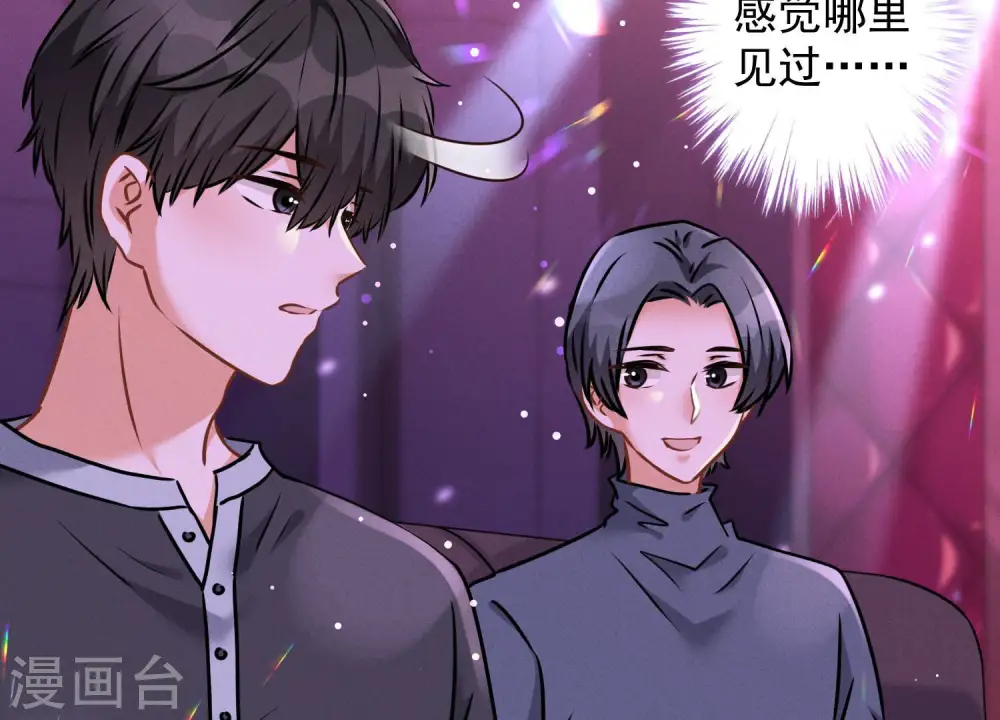 第72话 不喝酒只吃软饭 第22页