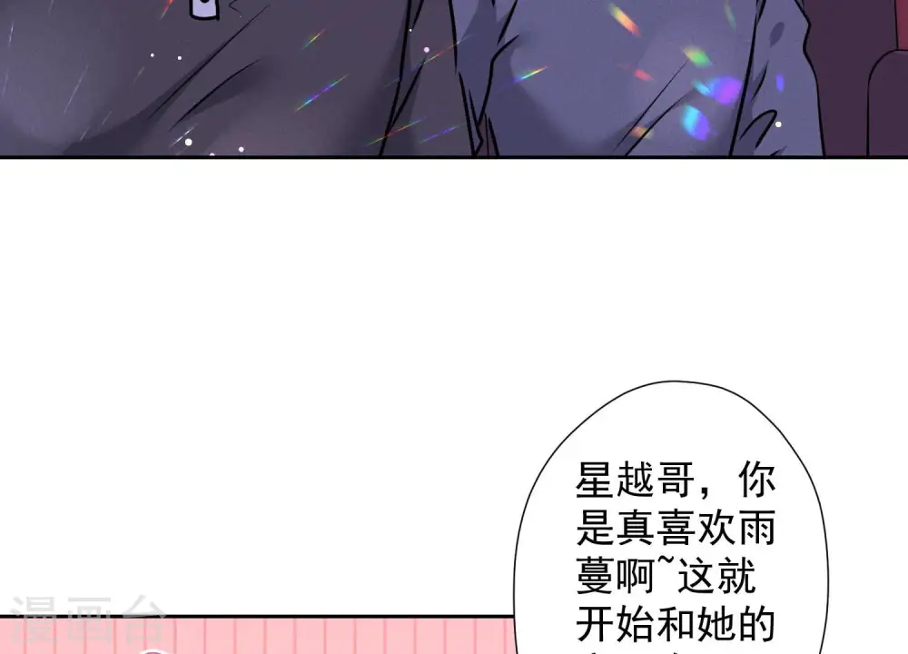 第72话 不喝酒只吃软饭 第23页