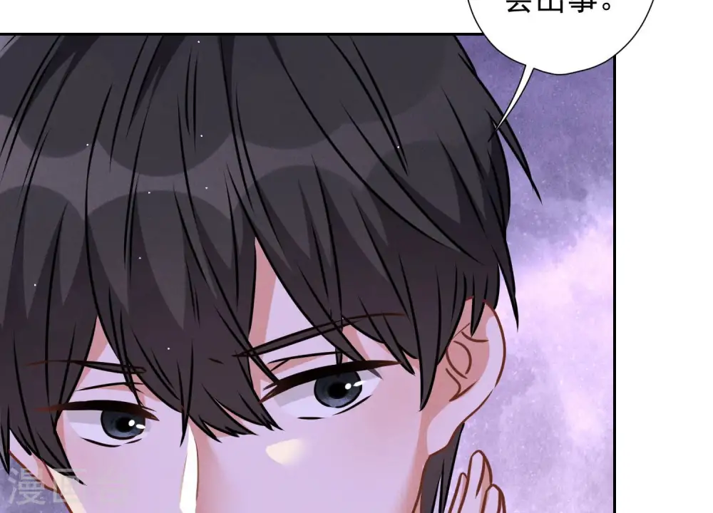 第72话 不喝酒只吃软饭 第28页