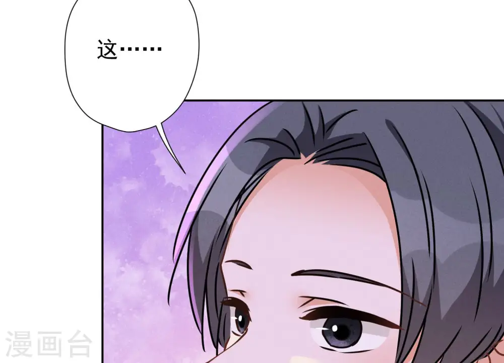 第72话 不喝酒只吃软饭 第30页