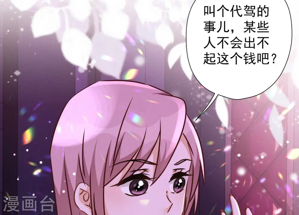 第72话 不喝酒只吃软饭 第32页