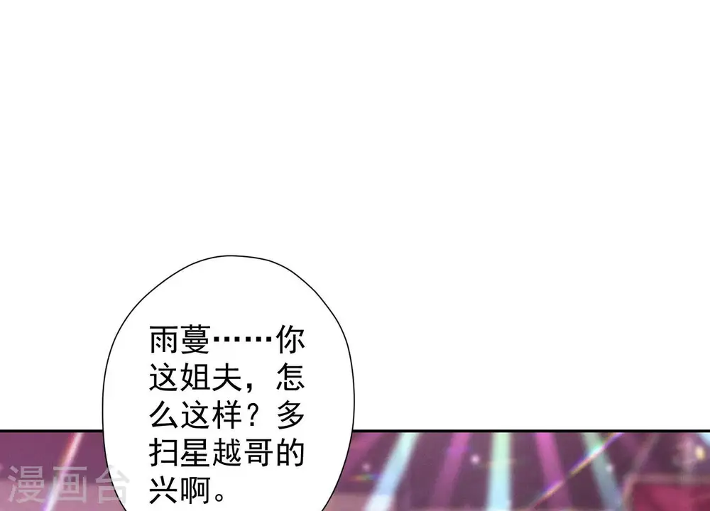 第72话 不喝酒只吃软饭 第34页