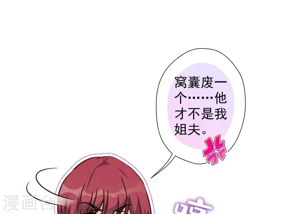 第72话 不喝酒只吃软饭 第38页