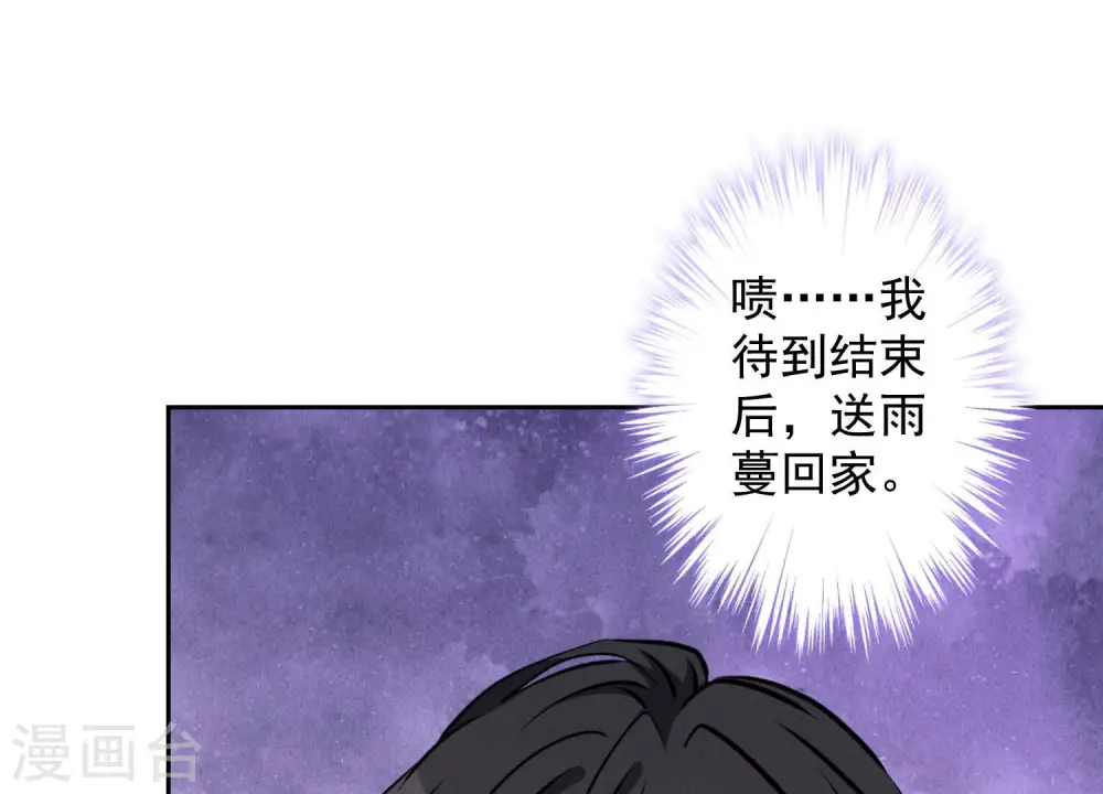 第72话 不喝酒只吃软饭 第43页