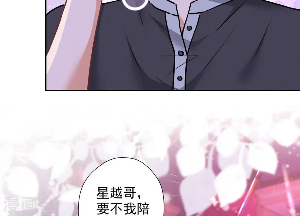 第72话 不喝酒只吃软饭 第45页