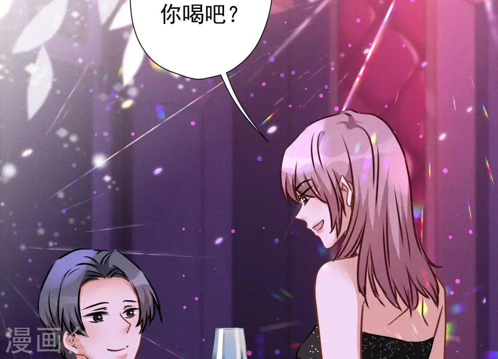 第72话 不喝酒只吃软饭 第46页