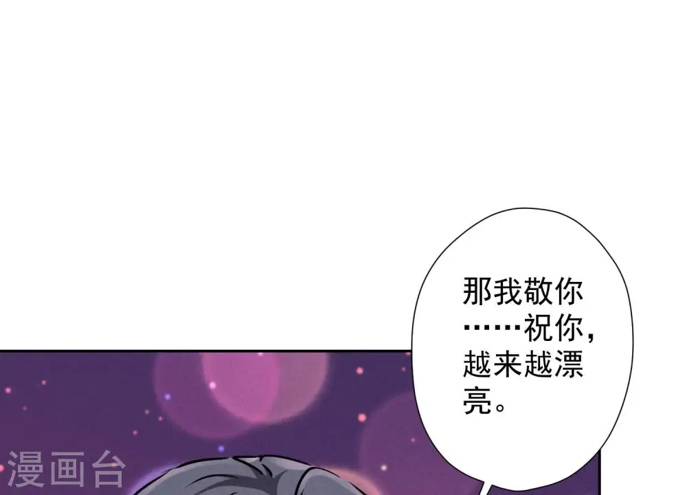 第72话 不喝酒只吃软饭 第48页