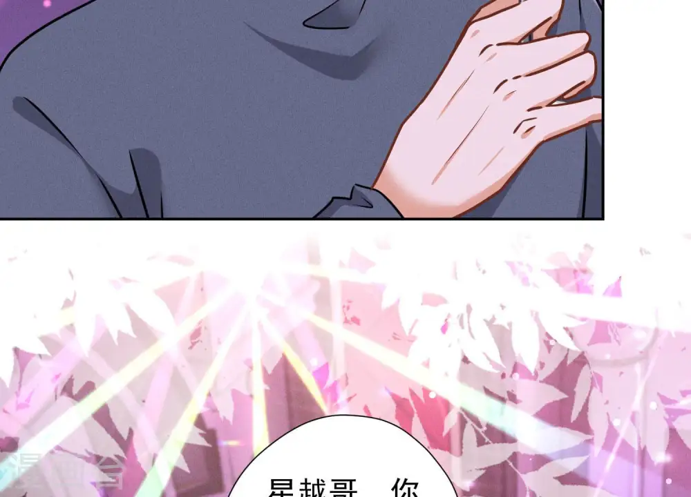 第72话 不喝酒只吃软饭 第50页