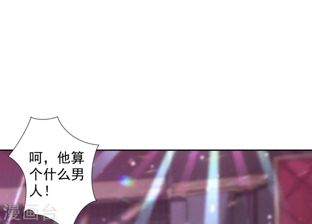 第72话 不喝酒只吃软饭 第54页