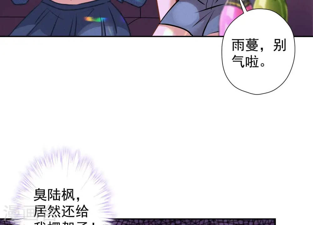 第72话 不喝酒只吃软饭 第56页