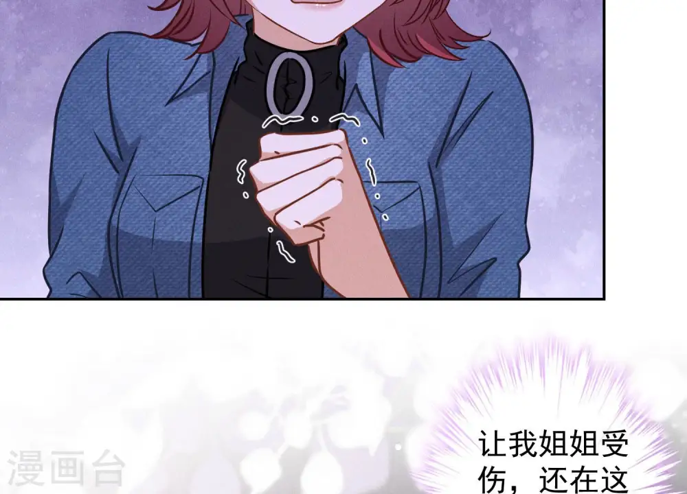 第72话 不喝酒只吃软饭 第58页