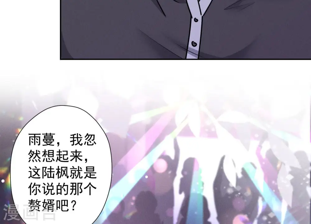 第72话 不喝酒只吃软饭 第65页