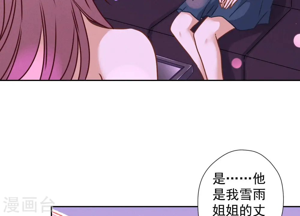 第72话 不喝酒只吃软饭 第67页
