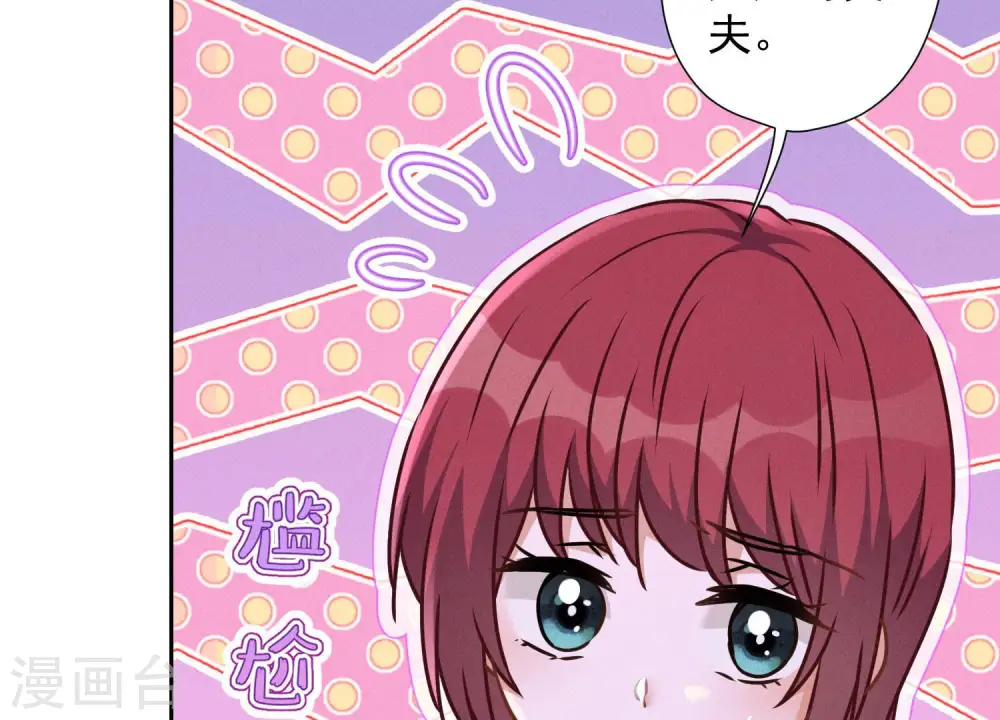 第72话 不喝酒只吃软饭 第68页