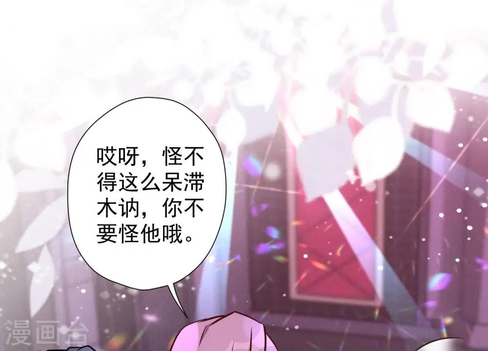 第72话 不喝酒只吃软饭 第71页