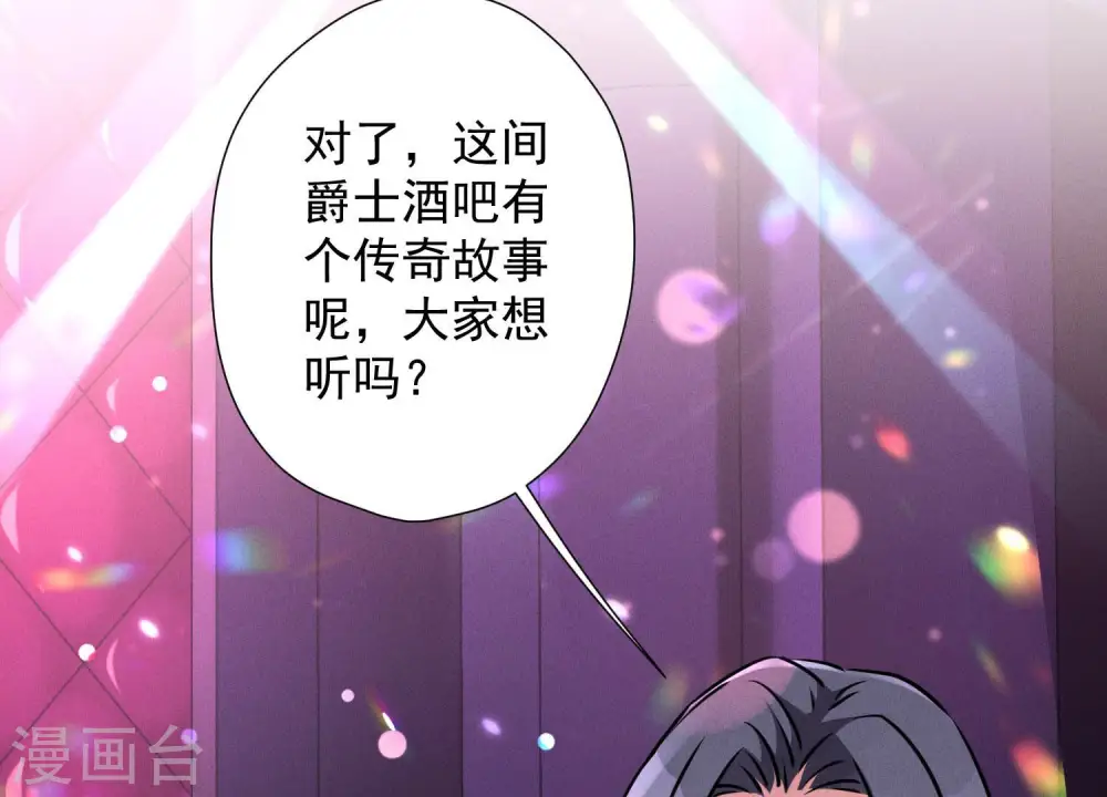 第72话 不喝酒只吃软饭 第76页