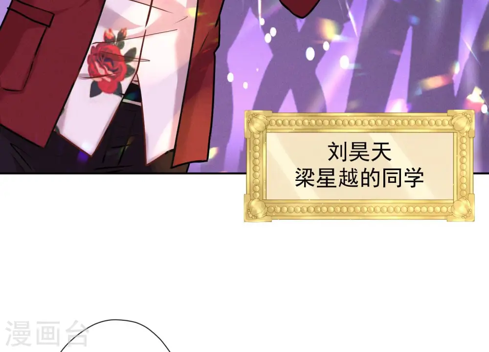 第73话 暴露身份 第5页