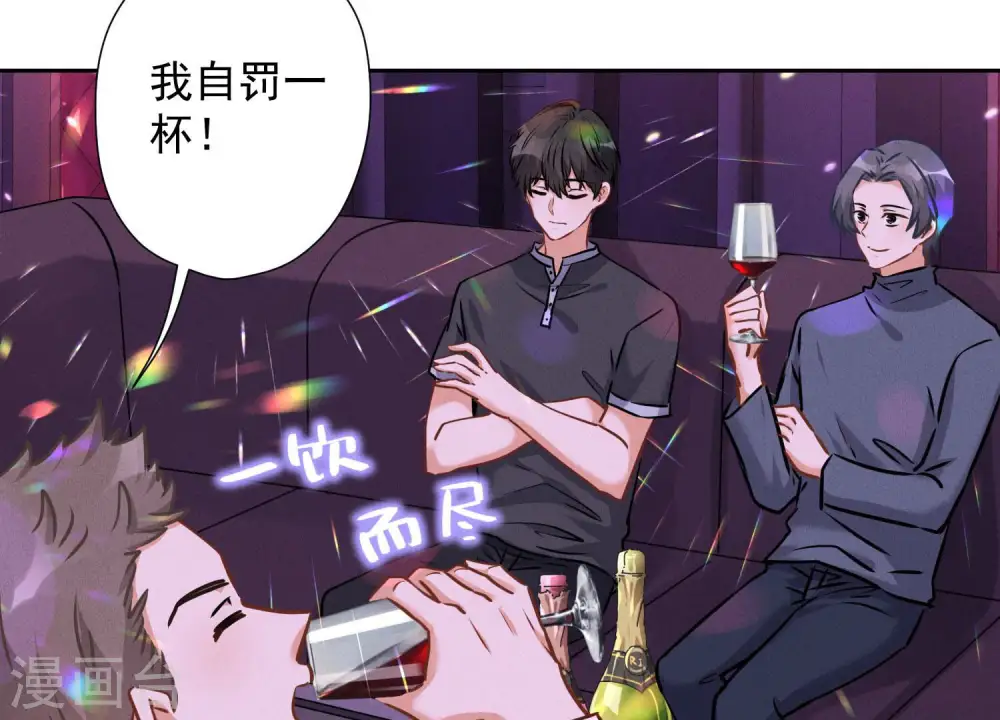 第73话 暴露身份 第6页